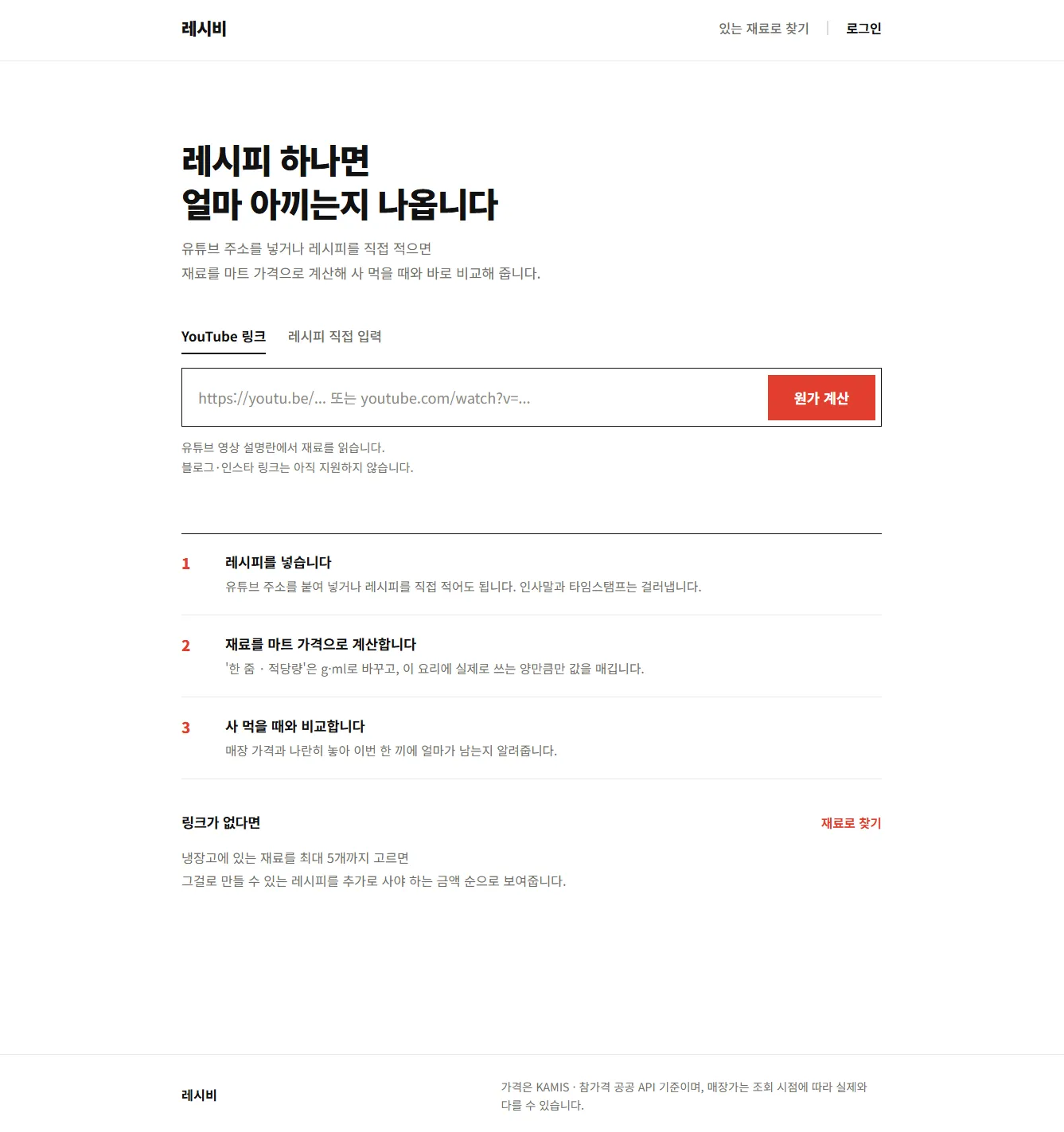 레시비 홈페이지
